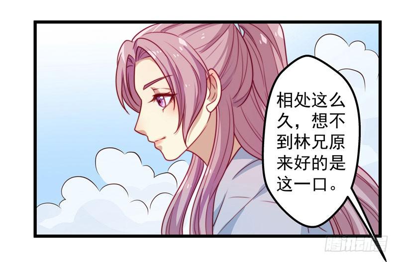 澡堂是正经人聊天的地方么!-第26话