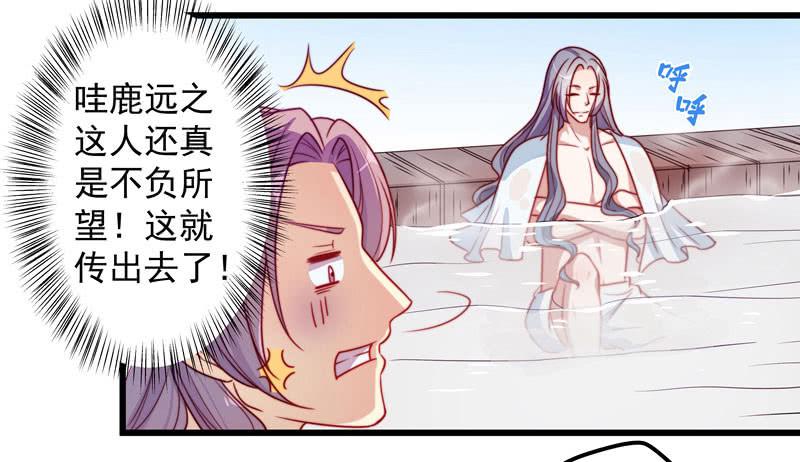 澡堂是正经人聊天的地方么!-第26话