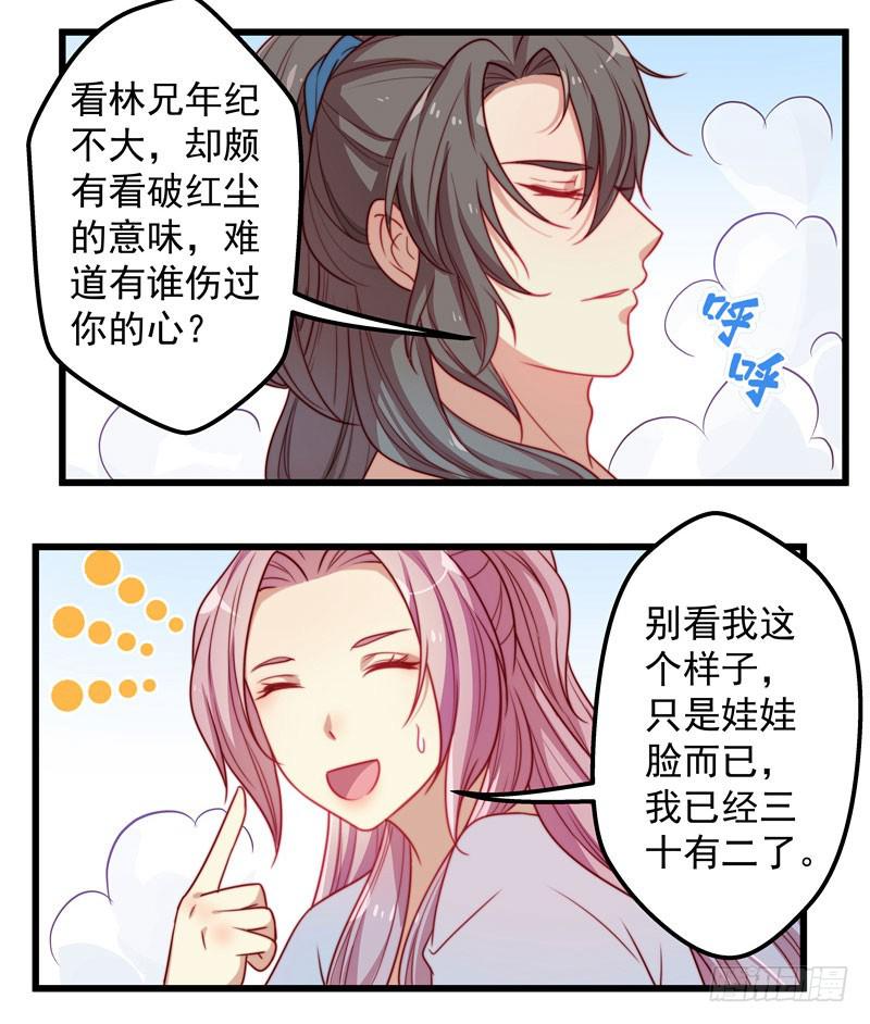澡堂是正经人聊天的地方么!-第26话
