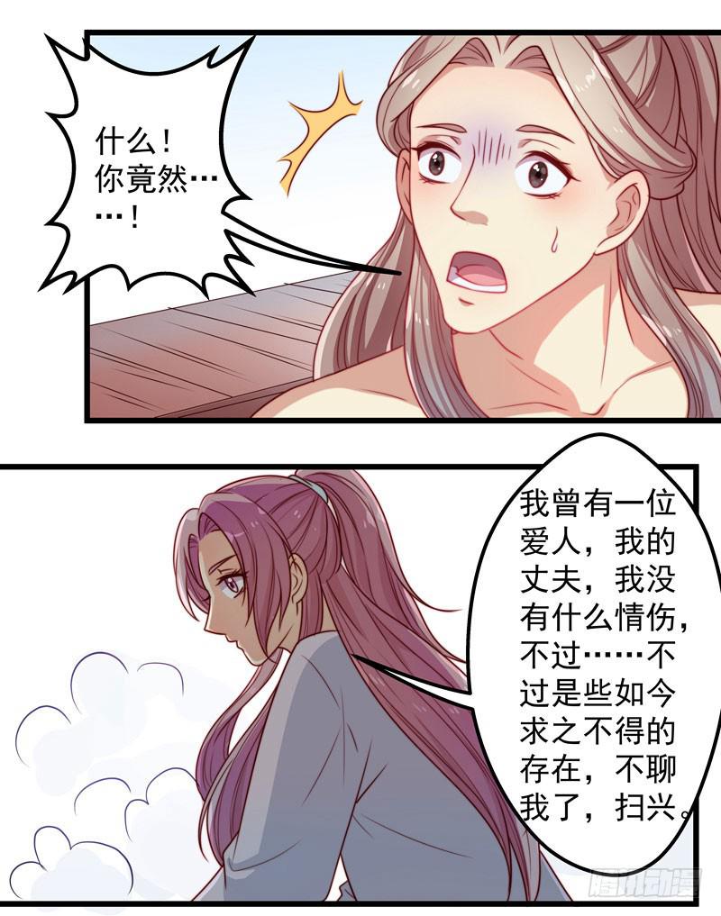 澡堂是正经人聊天的地方么!-第26话
