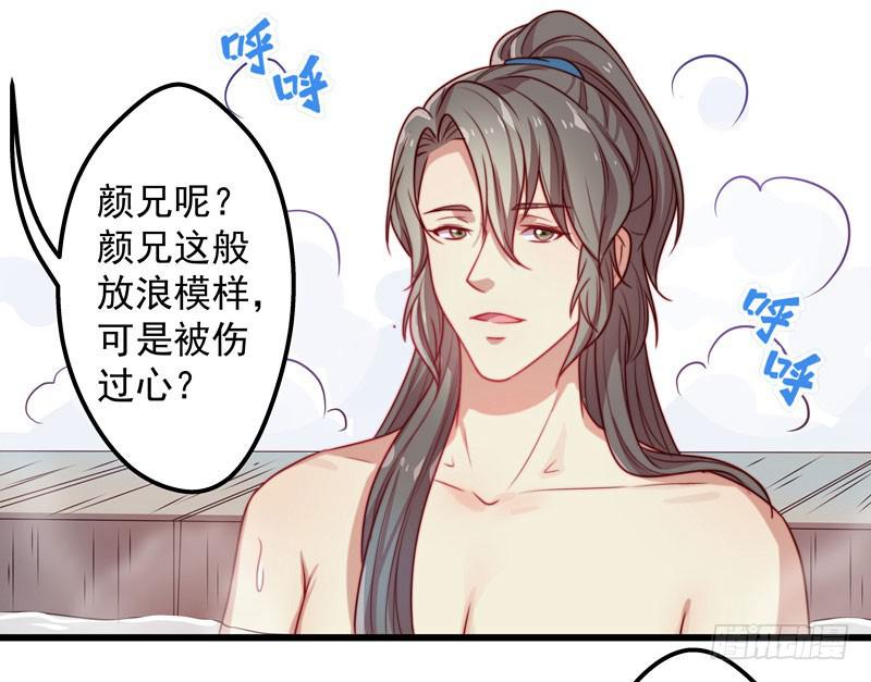 澡堂是正经人聊天的地方么!-第26话