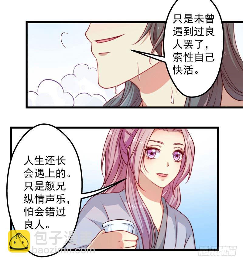 澡堂是正经人聊天的地方么!-第26话