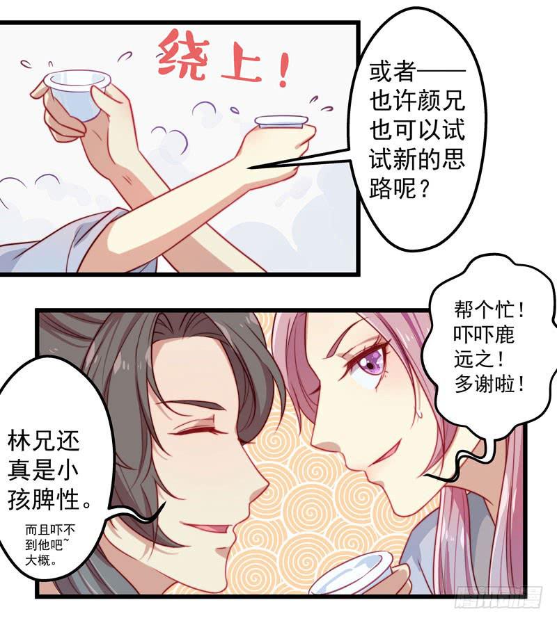 澡堂是正经人聊天的地方么!-第26话