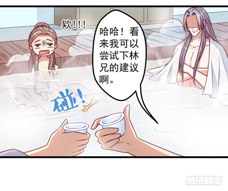 澡堂是正经人聊天的地方么!-第26话