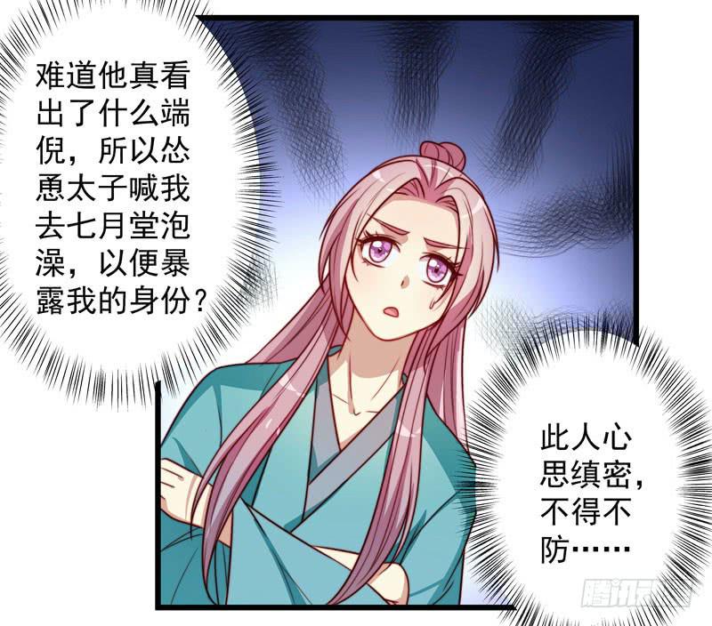 澡堂是正经人聊天的地方么!-第26话