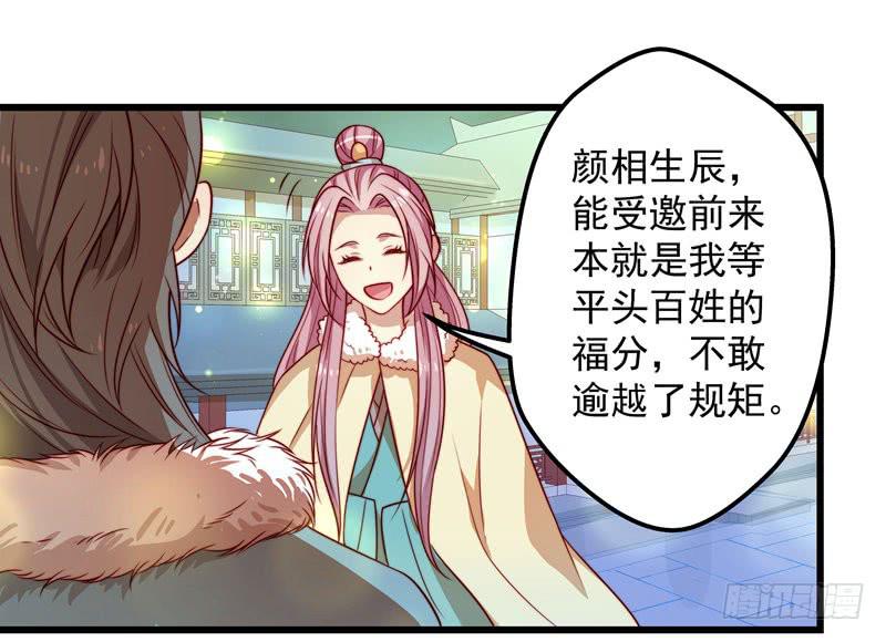 林二和林雪漫不可兼得(1/2)-第28话