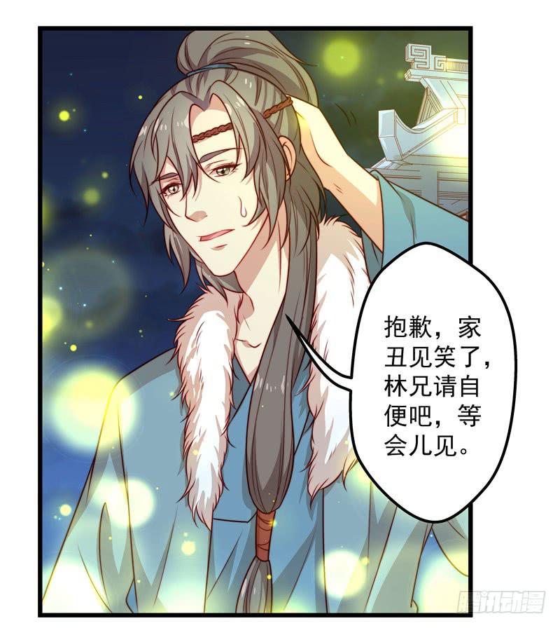 林二和林雪漫不可兼得(1/2)-第28话