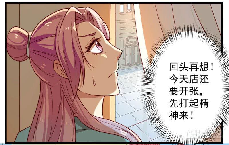 林二和林雪漫不可兼得(1/2)-第28话