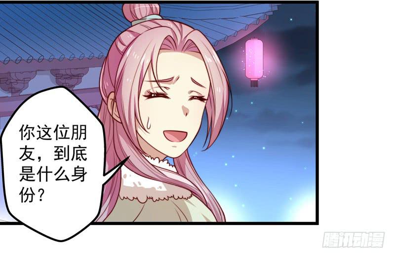 七皇子在做什么？-第30话