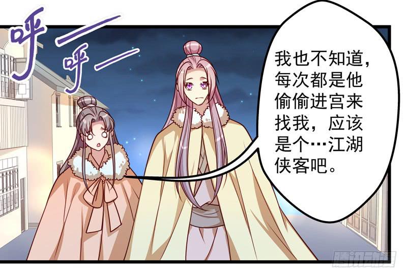 七皇子在做什么？-第30话