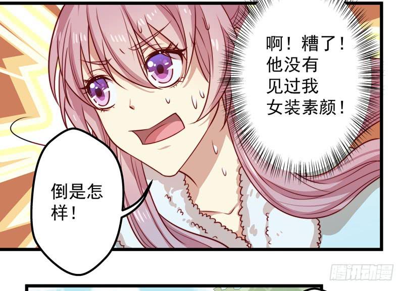 七皇子在做什么？-第30话