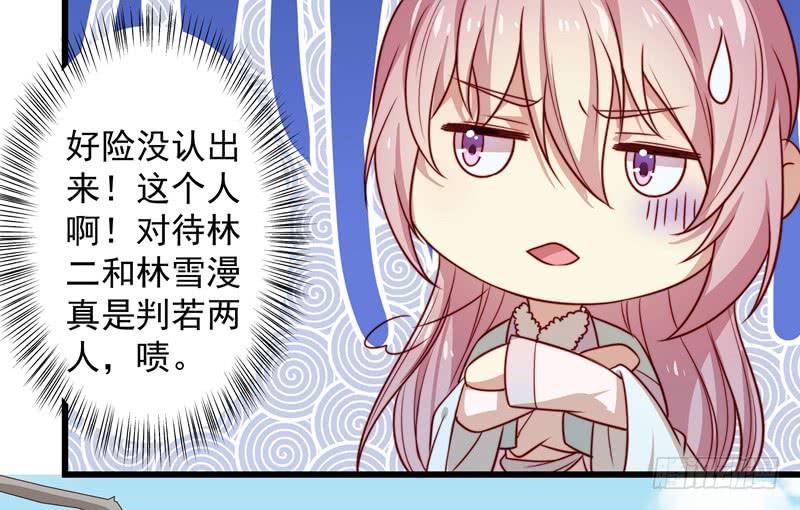 七皇子在做什么？-第30话