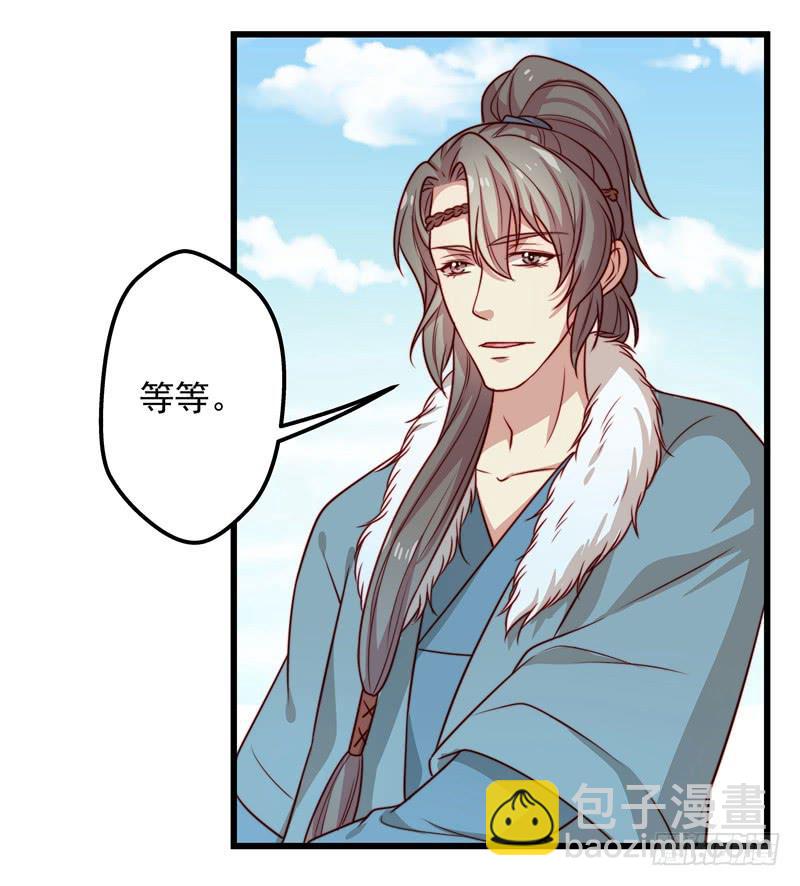 七皇子在做什么？-第30话