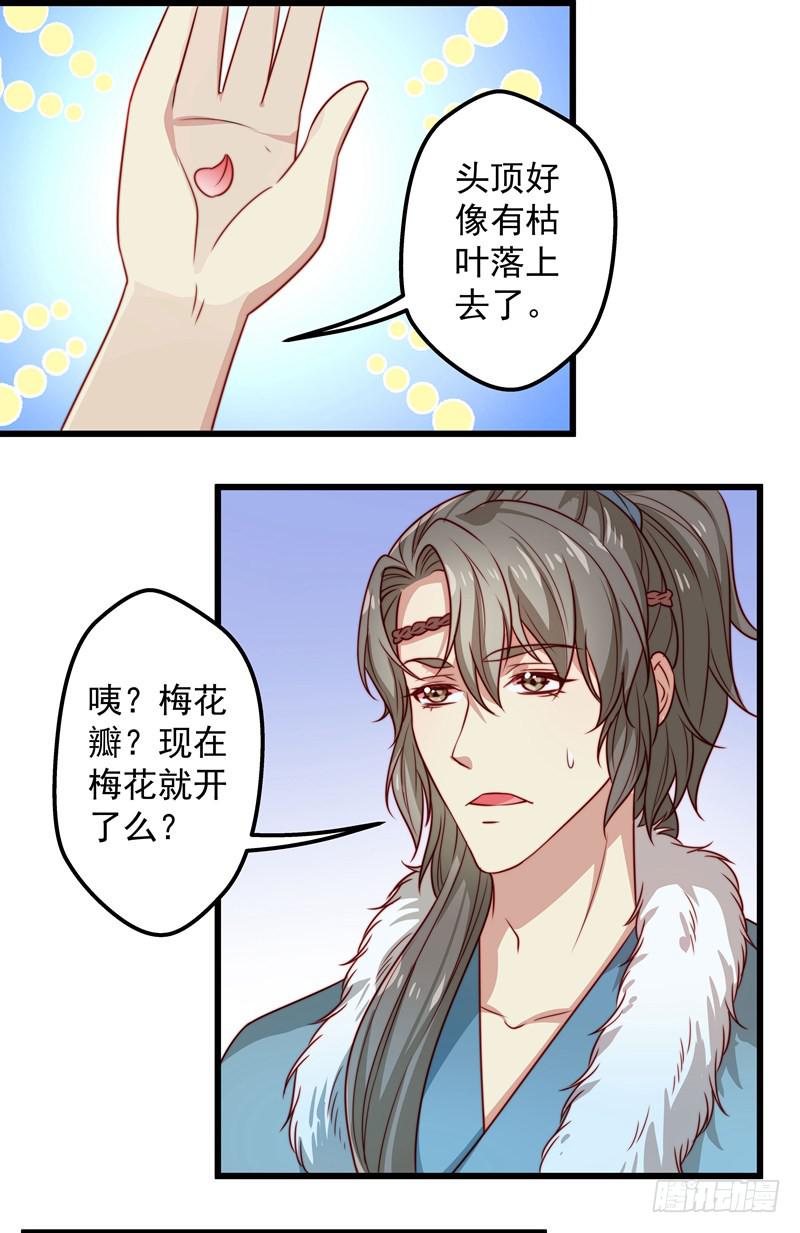 七皇子在做什么？-第30话