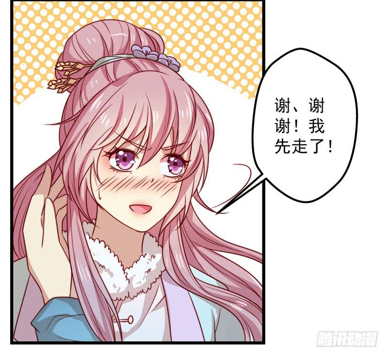 七皇子在做什么？-第30话