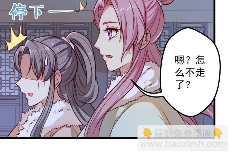 七皇子在做什么？-第30话