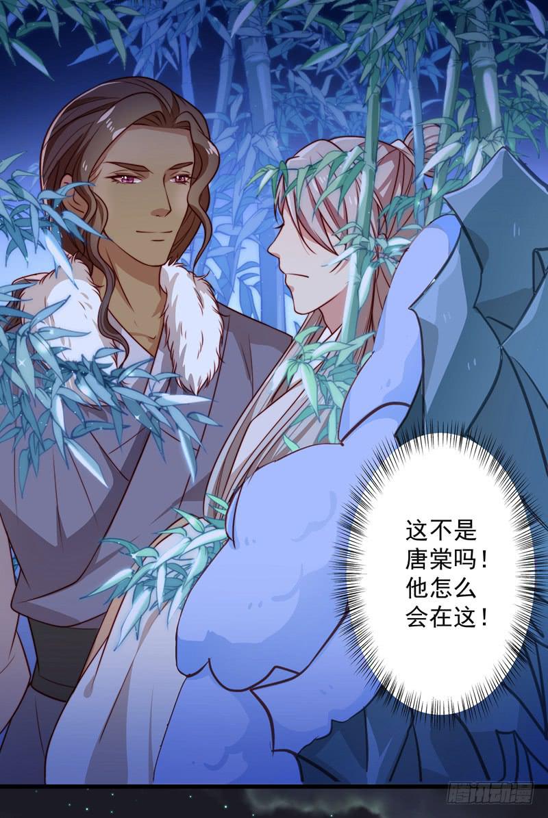 七皇子在做什么？-第30话
