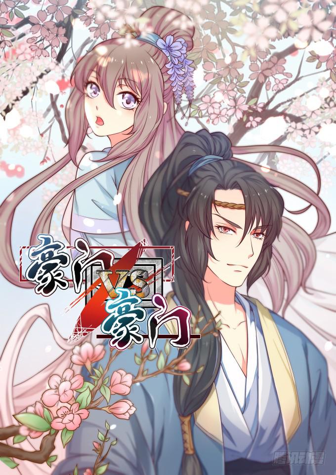 流言蜚语-第4话