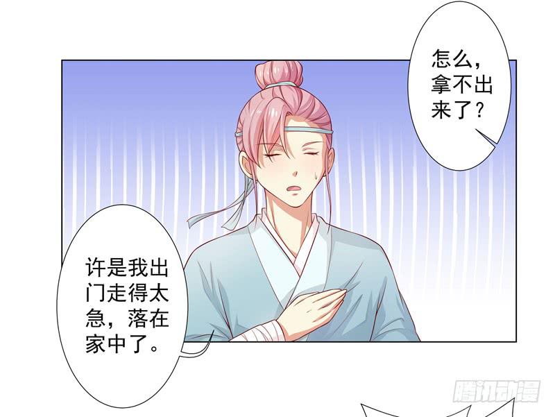 流言蜚语-第4话