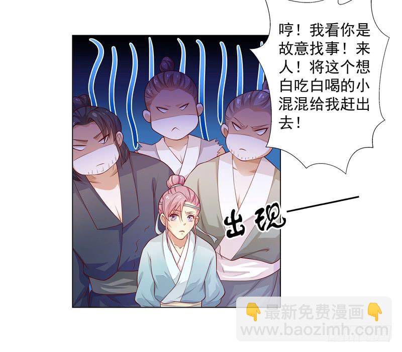 流言蜚语-第4话