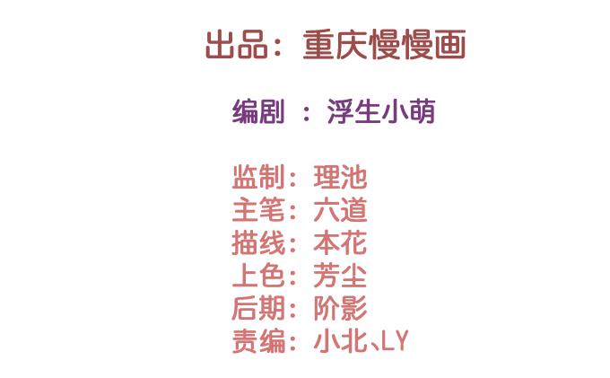 流言蜚语-第4话