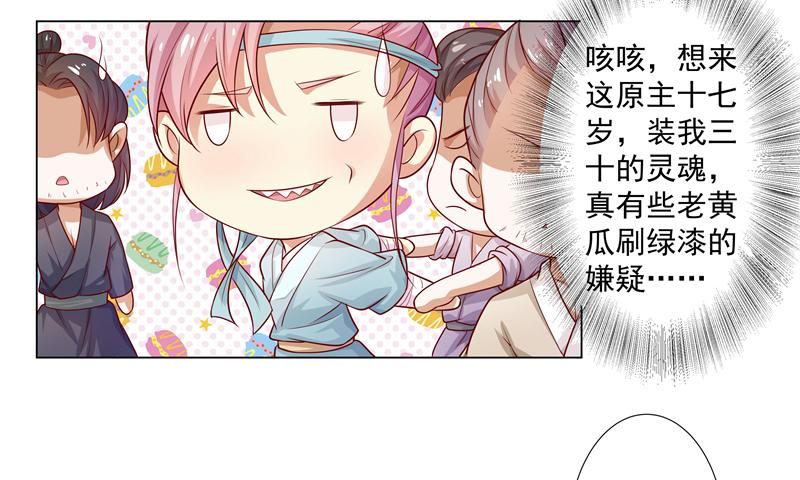流言蜚语-第4话