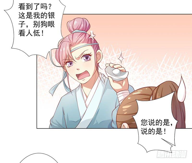 流言蜚语-第4话