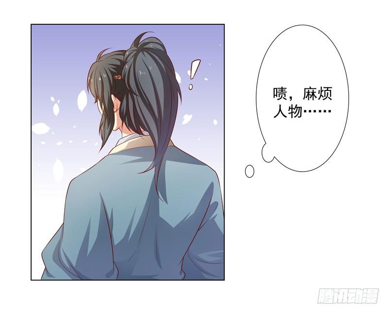 流言蜚语-第4话