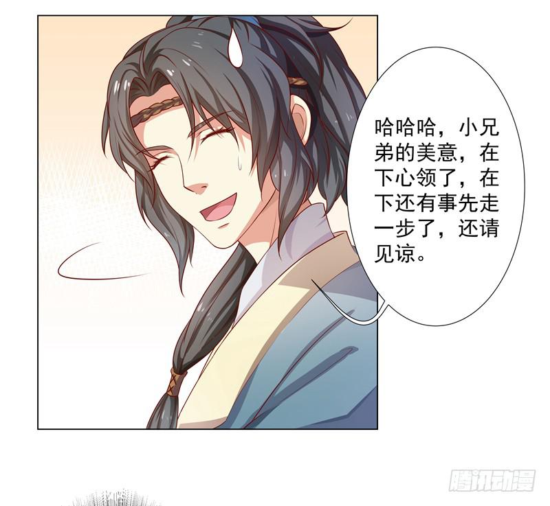 流言蜚语-第4话