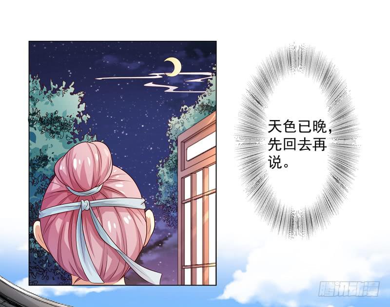 流言蜚语-第4话