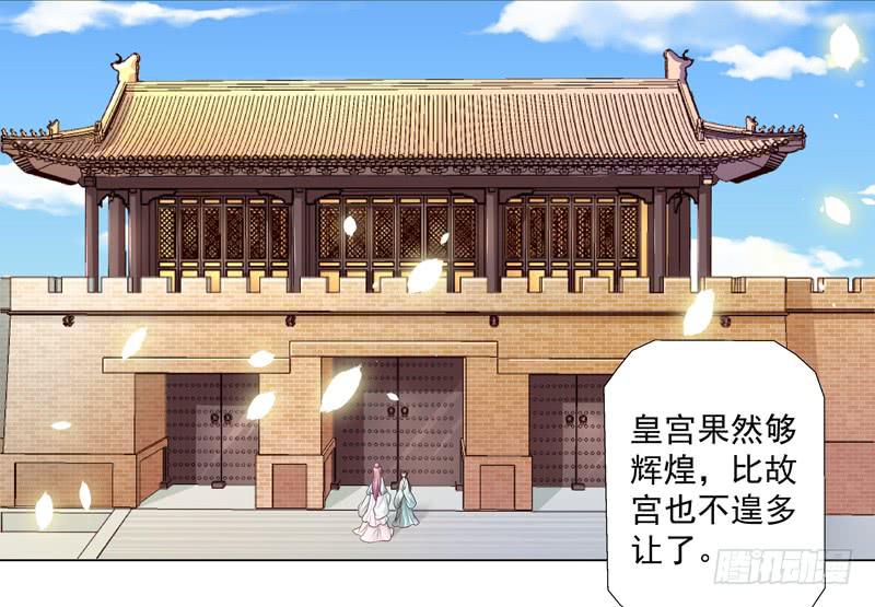 流言蜚语-第4话