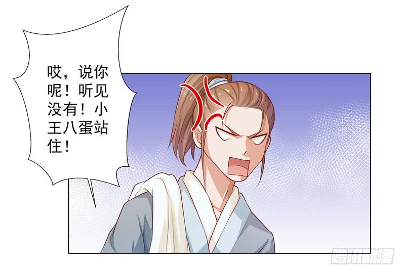 流言蜚语-第4话
