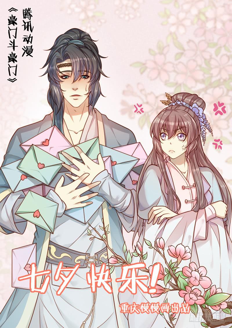 流言蜚语-第4话