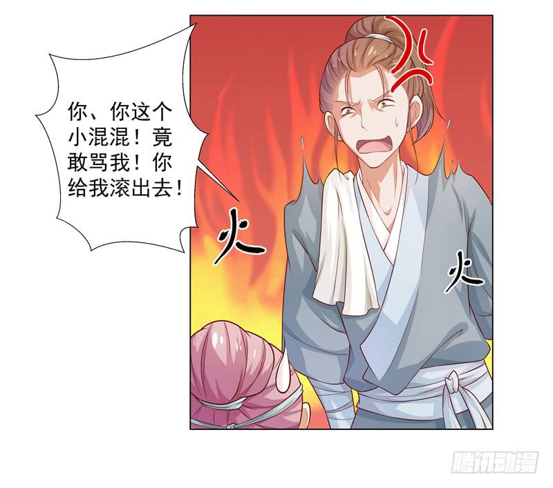 流言蜚语-第4话
