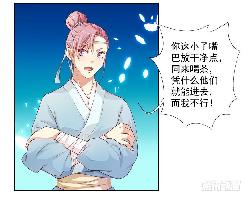流言蜚语-第4话
