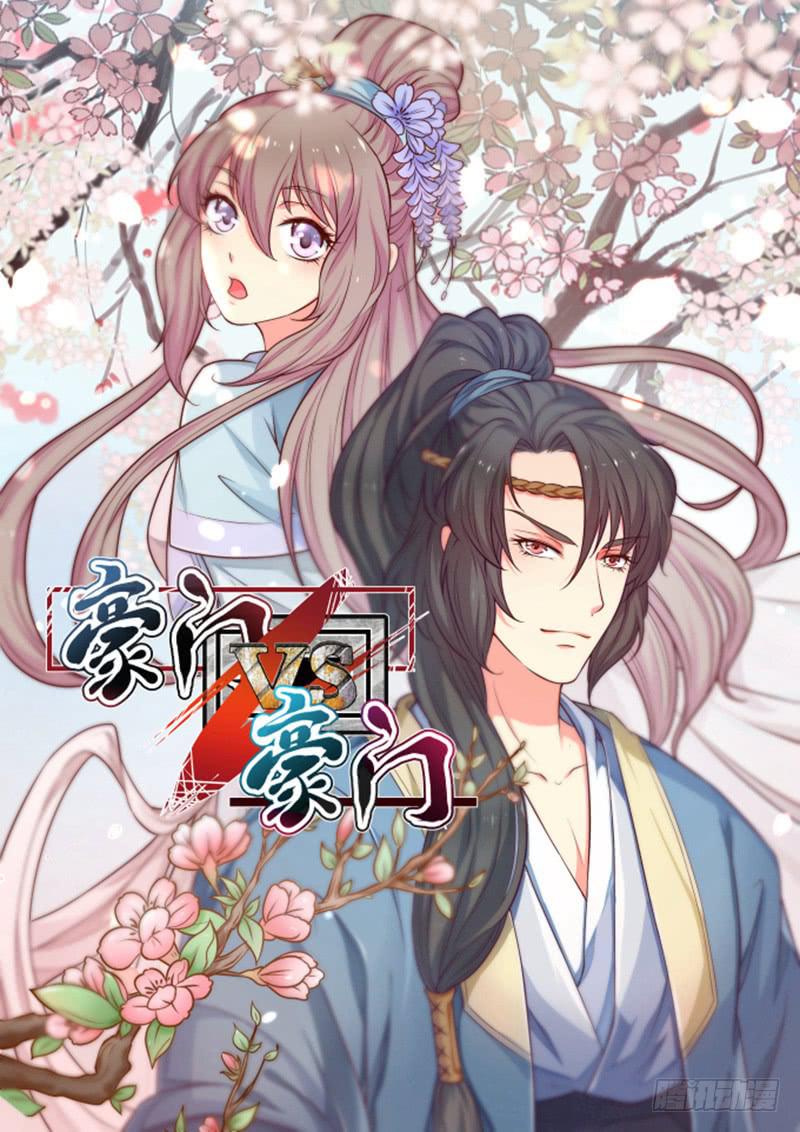 总有飞来横祸推动剧情(1/2)-第32话