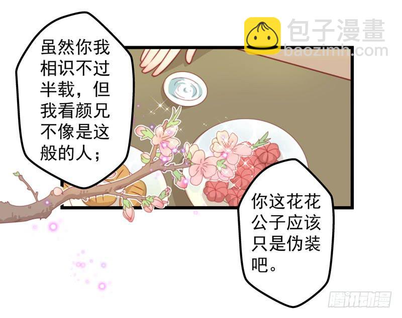 总有飞来横祸推动剧情(1/2)-第32话