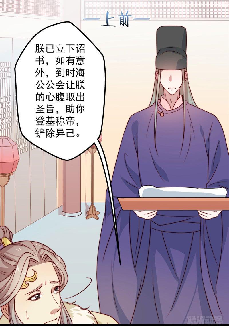 总有飞来横祸推动剧情(1/2)-第32话