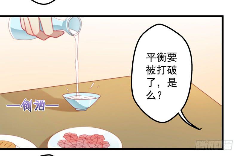 总有飞来横祸推动剧情(1/2)-第32话