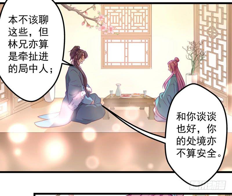 总有飞来横祸推动剧情(1/2)-第32话