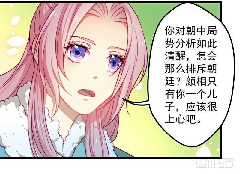 总有飞来横祸推动剧情(1/2)-第32话
