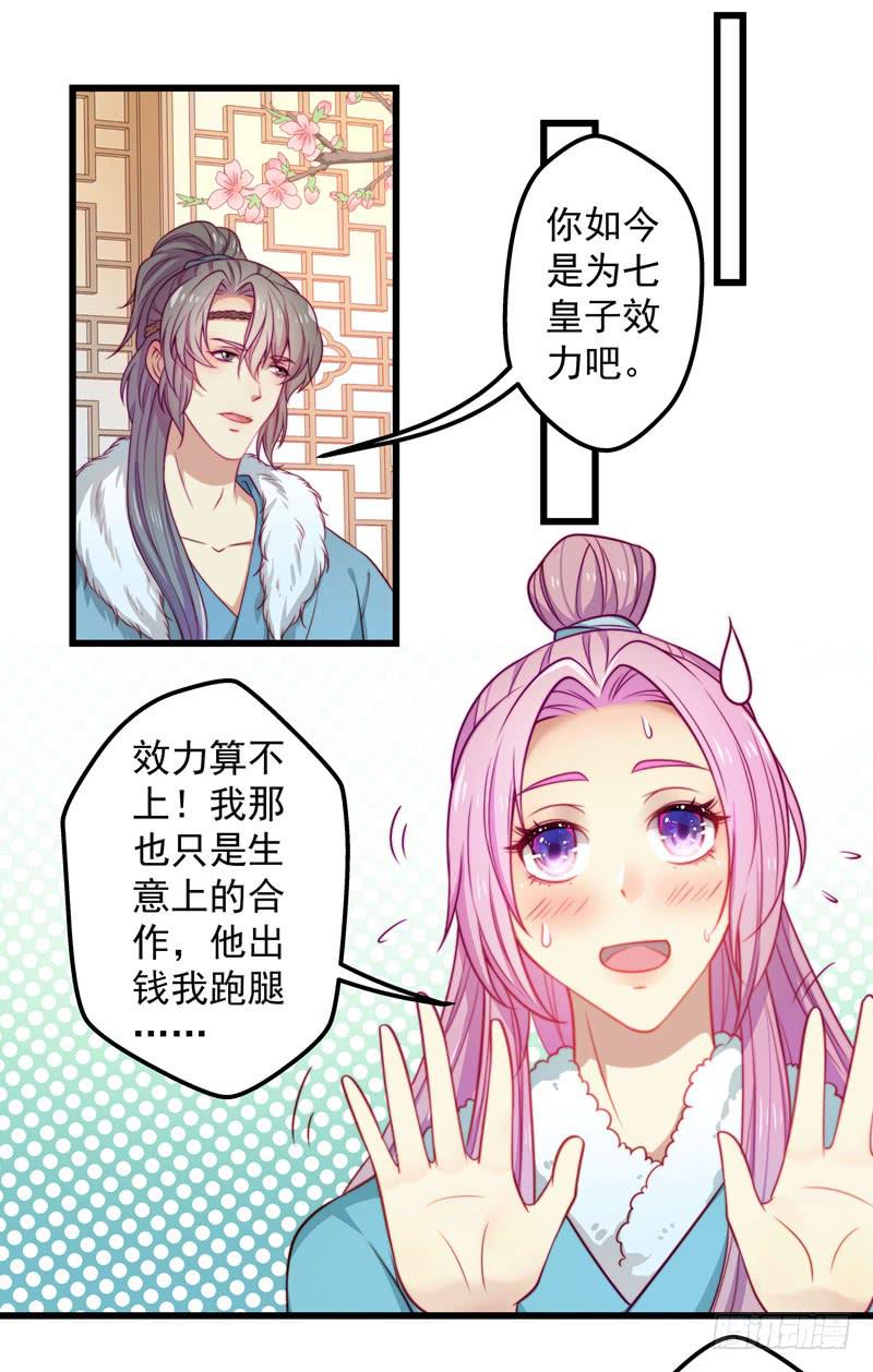 总有飞来横祸推动剧情(1/2)-第32话
