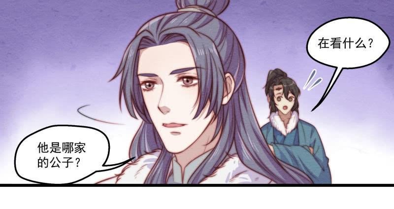 鹿远之番外：皓雪深处1-第34话