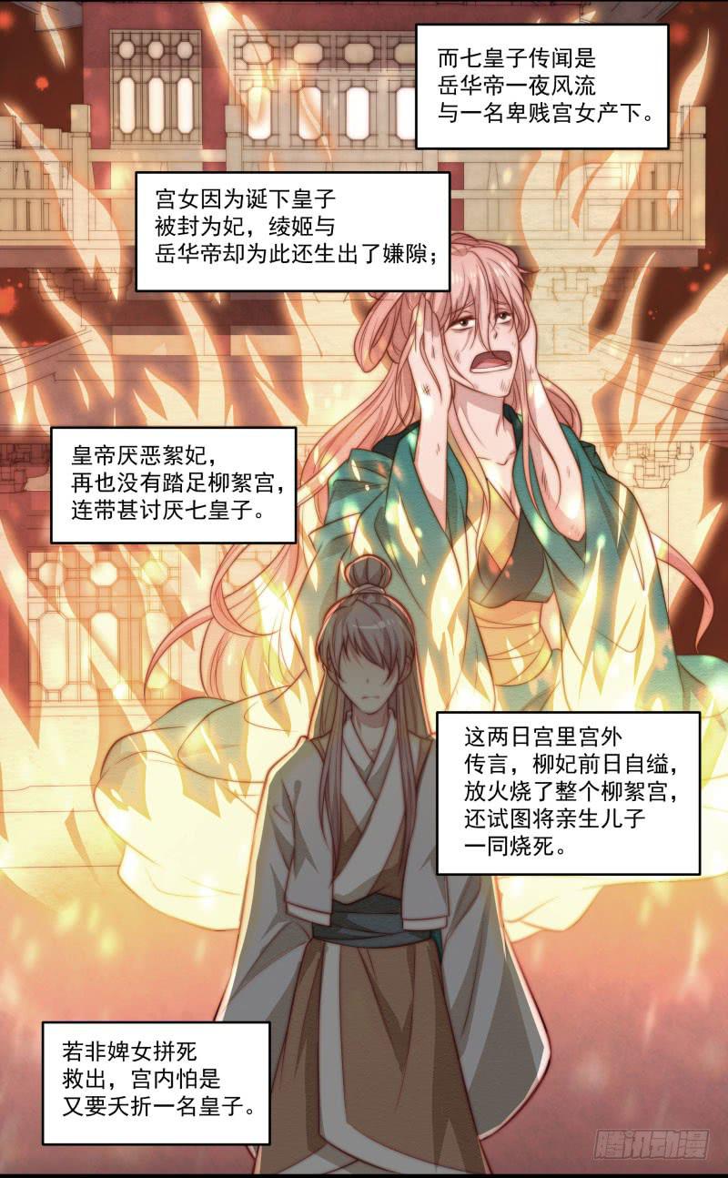 鹿远之番外：皓雪深处1-第34话