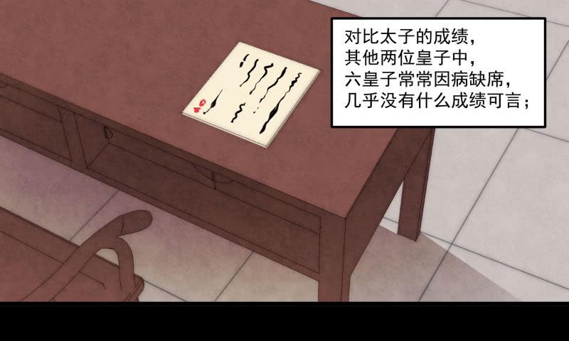 鹿远之番外：皓雪深处1-第34话