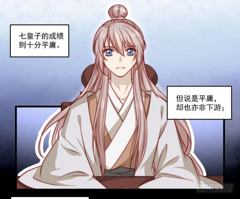 鹿远之番外：皓雪深处1-第34话