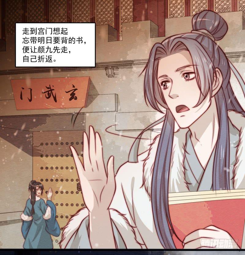 鹿远之番外：皓雪深处1-第34话