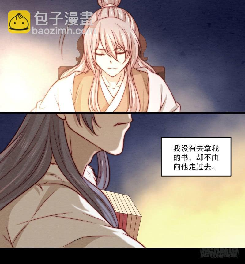 鹿远之番外：皓雪深处1-第34话