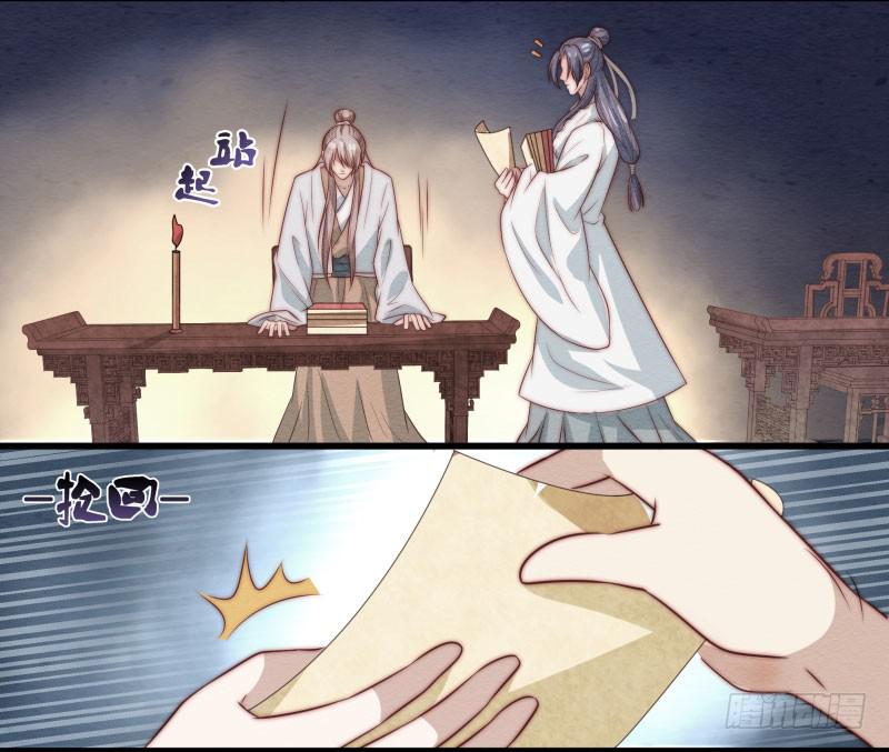 鹿远之番外：皓雪深处1-第34话