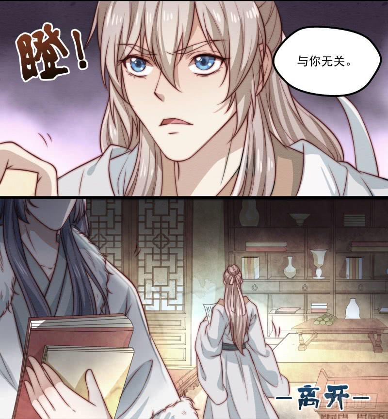 鹿远之番外：皓雪深处1-第34话